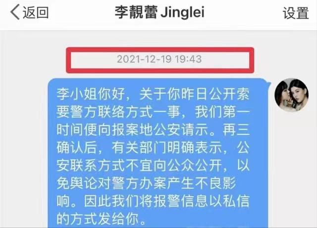 李靓蕾10小时内2次回应，控诉王力宏不顾孩子，透露手中还有证据  李靓蕾 第11张