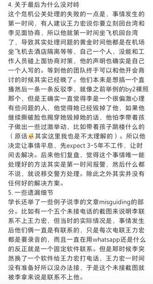 李靓蕾10小时内2次回应，控诉王力宏不顾孩子，透露手中还有证据  李靓蕾 第14张