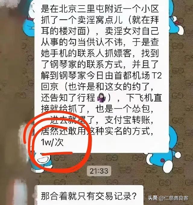 李云迪一场演出能挣多少钱？一个月能挣多少？一年能挣多少？  李云迪 第4张