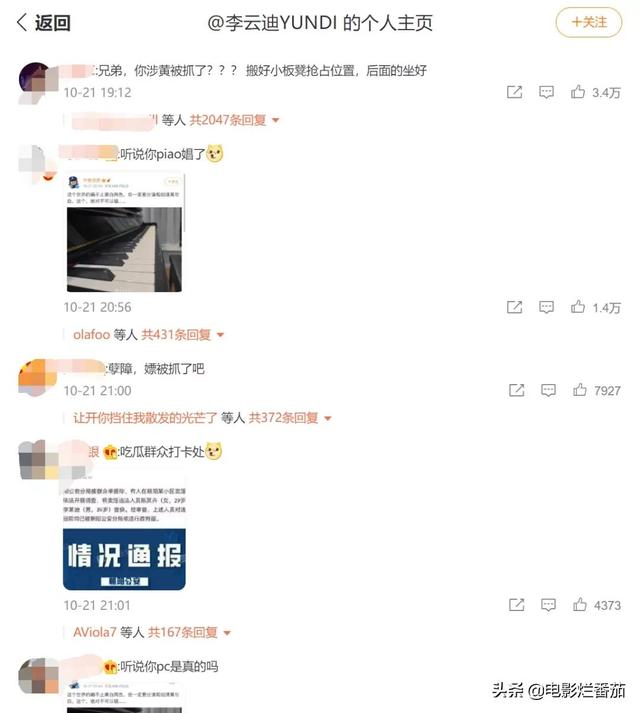 李云迪因嫖娼被拘，曾数次开豪车带美女回家，此次女方年龄为29岁  李云迪 第5张