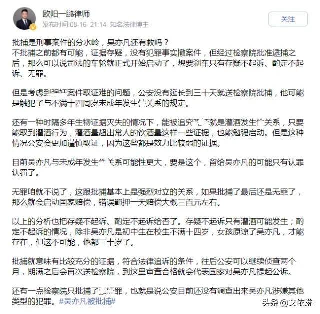 吴亦凡被捕了，他的钱怎么办？  吴亦凡 第5张