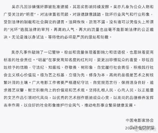 吴亦凡被捕了，他的钱怎么办？  吴亦凡 第8张