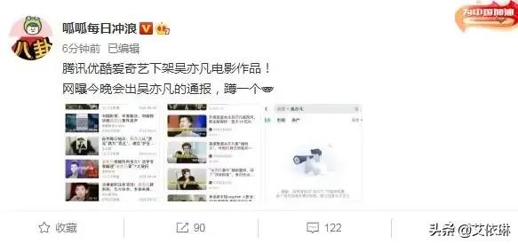 吴亦凡被捕了，他的钱怎么办？  吴亦凡 第10张