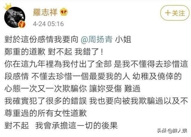 罗志祥还可以复出吗？  罗志祥 第5张