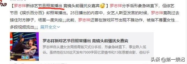 罗志祥还能再出道吗？  罗志祥 第4张