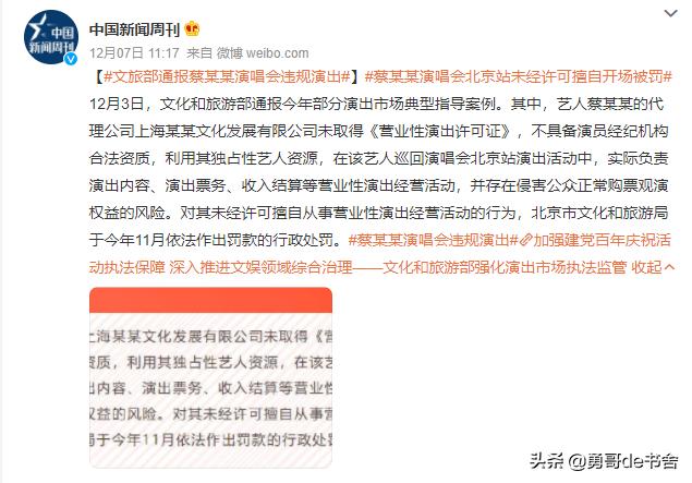 判了？！吴亦凡的报应终于来了！法律文书曝光  吴亦凡 第8张