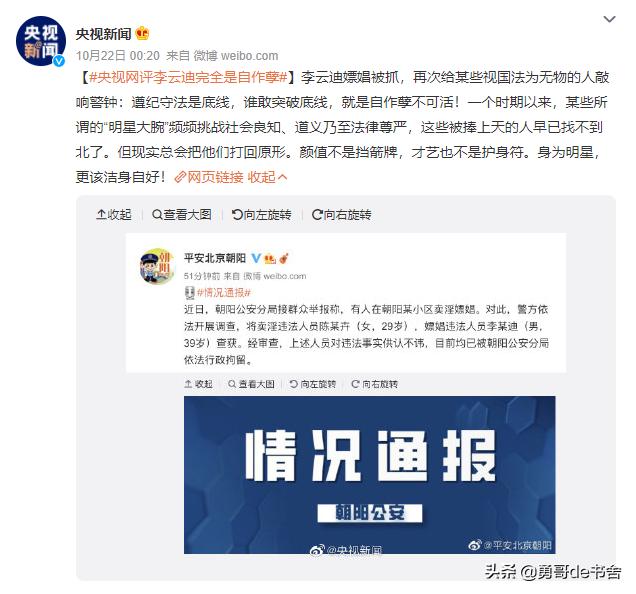 判了？！吴亦凡的报应终于来了！法律文书曝光  吴亦凡 第11张