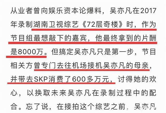 吴亦凡资产被冻结，曾经年入2.5亿，只剩下1775万？  吴亦凡 第13张