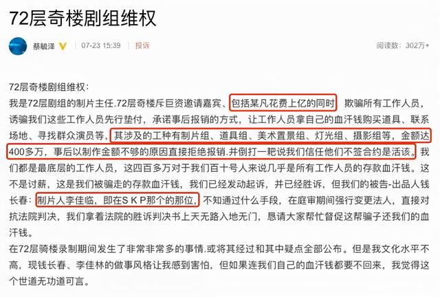 吴亦凡资产被冻结，曾经年入2.5亿，只剩下1775万？  吴亦凡 第14张