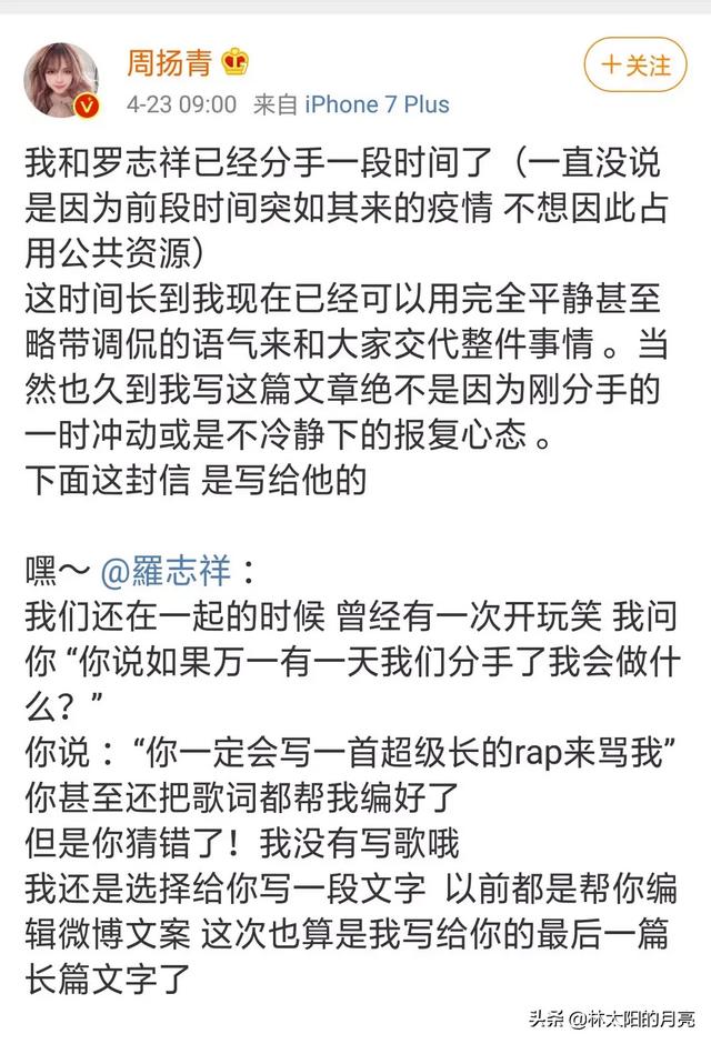 最近网传罗志祥的事，这些爆料真实吗？  罗志祥 第3张