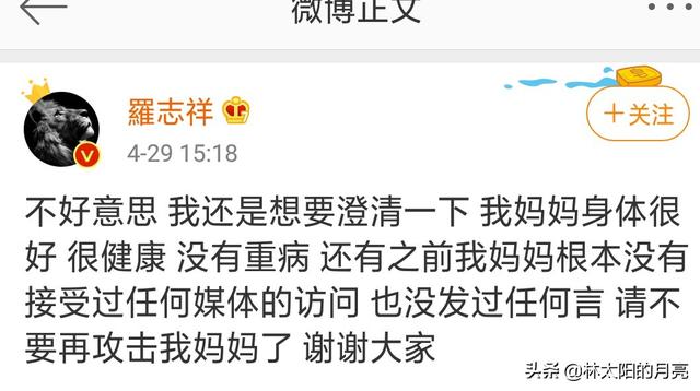 最近网传罗志祥的事，这些爆料真实吗？  罗志祥 第5张