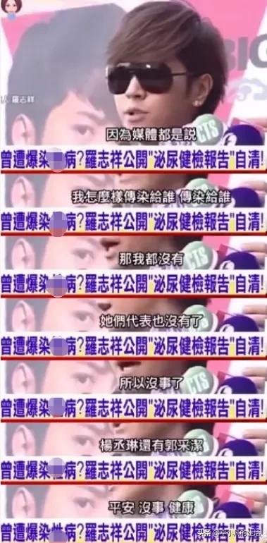 罗志祥更爱蝴蝶姐姐，还是更爱周扬青？  罗志祥 第3张