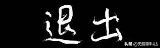 罗志祥，是会被彻底的封杀还是会在沉寂一段后复出？  罗志祥 第2张