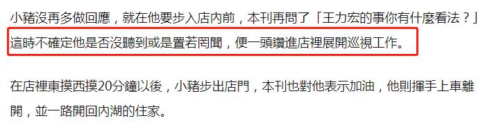 事业回春？罗志祥再接美国商演，被追问王力宏事件忙左顾右盼  罗志祥 第14张