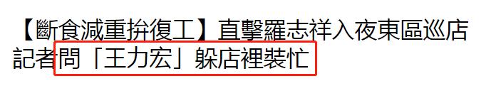 事业回春？罗志祥再接美国商演，被追问王力宏事件忙左顾右盼  罗志祥 第15张