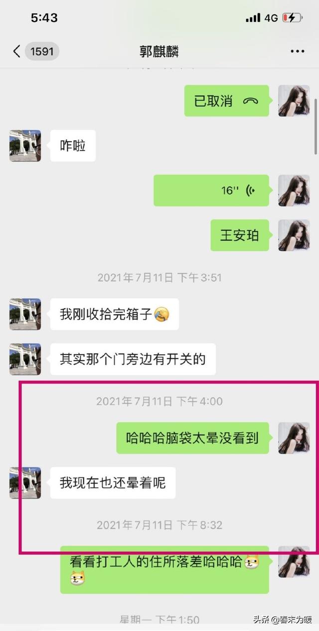 郭麒麟yp被锤？王一博抄袭EXO？  郭麒麟 第1张