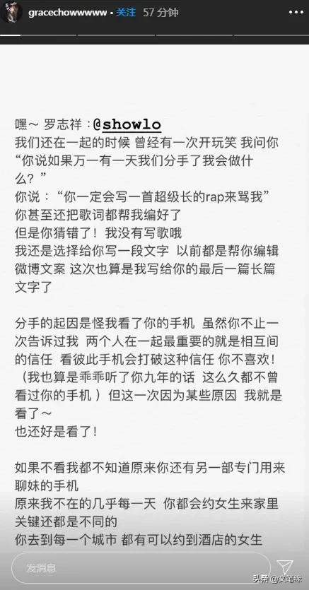 周扬青坦露罗志祥私生活一事，是撕逼？还是为其他女性做贡献？  周扬青 第1张