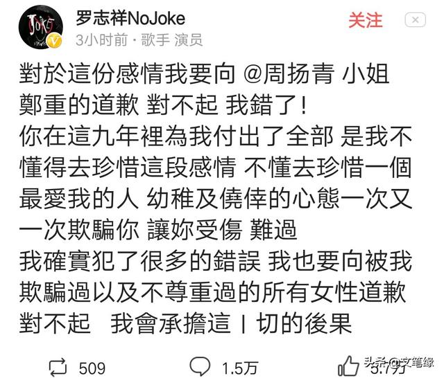 周扬青坦露罗志祥私生活一事，是撕逼？还是为其他女性做贡献？  周扬青 第5张