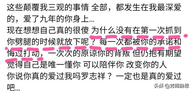 明知对方绯闻不断，周扬青为何还与罗志祥谈了9年恋爱？他们究竟都图对方什么？  周扬青 第5张