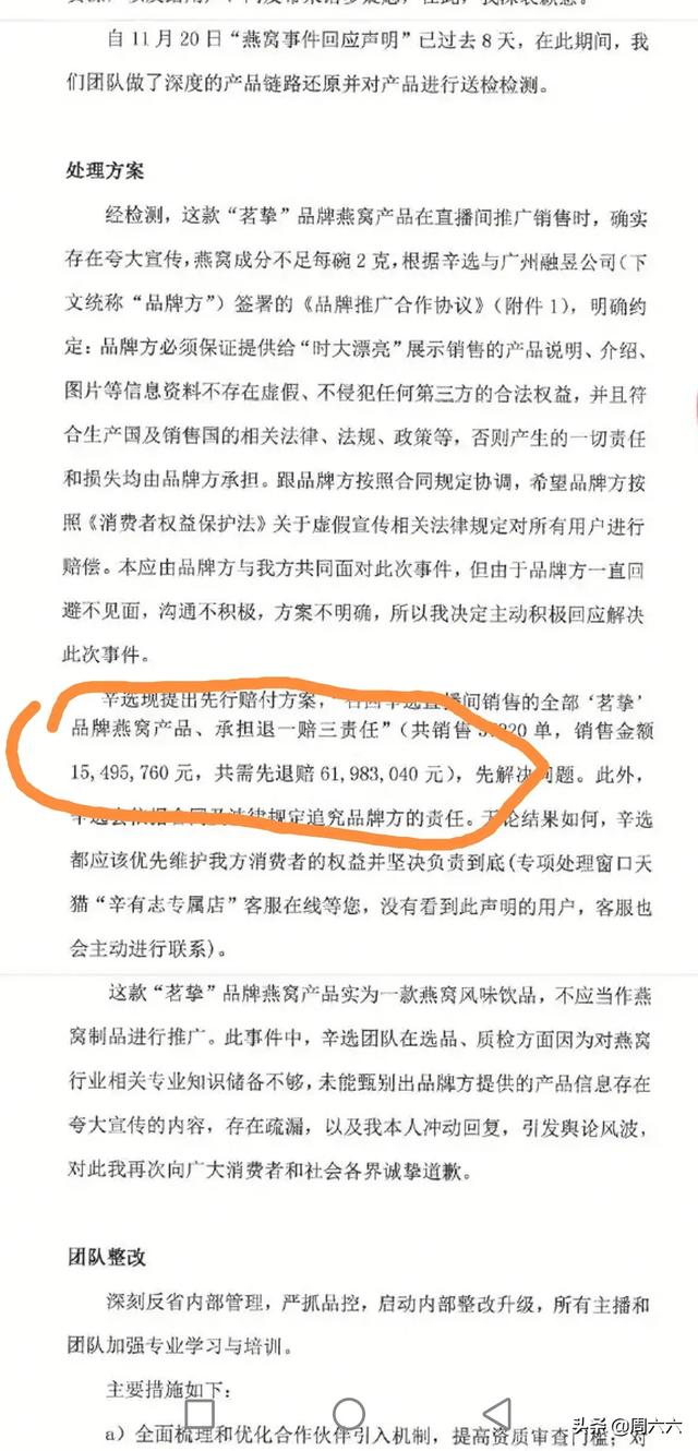 辛有志售假按照刑法第140条规定是不是要承担刑事责任？