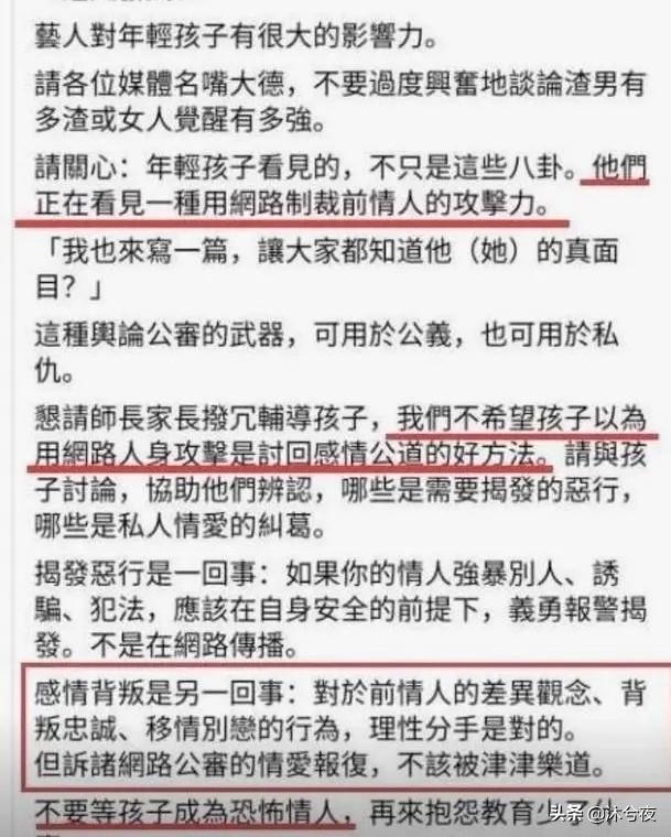 罗志祥分手真的是他的错吗？周扬青就没有错吗？  周扬青 第4张