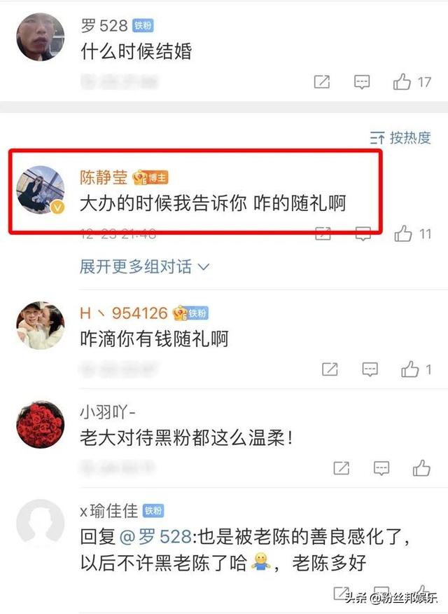 佑嫂陈静莹正式“摊牌”，晒出与天佑的亲密合照，爆料会大办婚礼  天佑 第6张