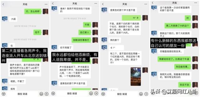 流氓三金被骂伤！再公开与天佑私密对话，称已戒赌没有欠钱不还！  天佑 第2张