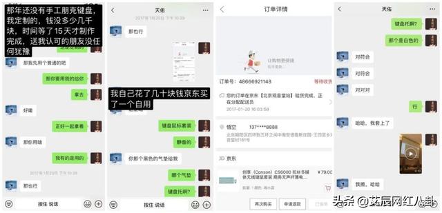 流氓三金被骂伤！再公开与天佑私密对话，称已戒赌没有欠钱不还！  天佑 第3张