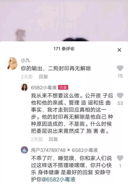 官方栓死主播，手握黑料封杀你！再撕网红天佑：活该被封印  天佑 第2张