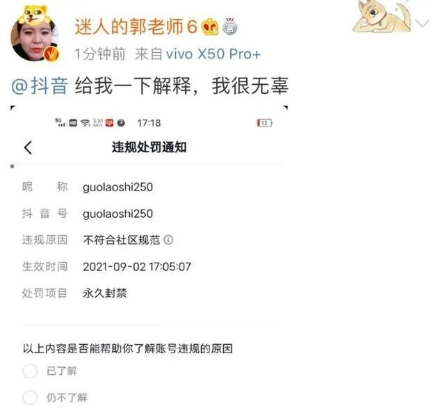 官方1个月点名9个网红，千名网红主动补缴税款：网红们不敢嚣张了  网红 第8张