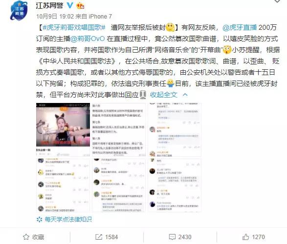 官方1个月点名9个网红，千名网红主动补缴税款：网红们不敢嚣张了  网红 第11张