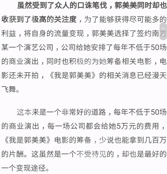 郭美美被曝再度入狱，社交媒体超一周没更新，是被现任连累？  郭美美 第7张