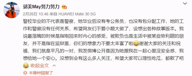 郭美美被曝再度入狱，社交媒体超一周没更新，是被现任连累？  郭美美 第9张