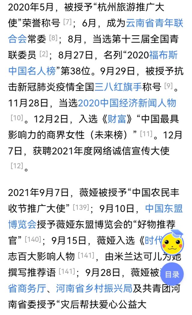 官方1个月点名9个网红，千名网红主动补缴税款：网红们不敢嚣张了  网红 第28张