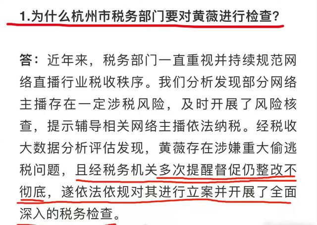 官方1个月点名9个网红，千名网红主动补缴税款：网红们不敢嚣张了  网红 第29张