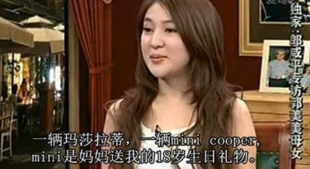 郭美美的毁灭史：从“炫富鼻祖”到“阶下囚”，她都经历了什么？  郭美美 第16张
