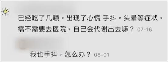 69元减肥药成本仅8毛，郭美美审讯时跷二郎腿被制止  郭美美 第4张