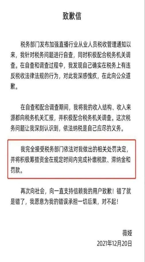 全面封杀！大批网红要被秋后算账了！附：2020直播带货50强榜单  网红 第3张