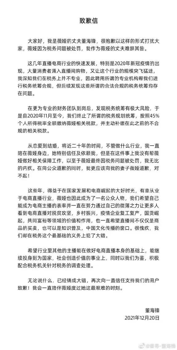 全面封杀！大批网红要被秋后算账了！附：2020直播带货50强榜单  网红 第4张