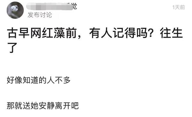 古早美女网红突传去世！好友悲痛发文证实其自杀，生前已交代后事  网红 第1张