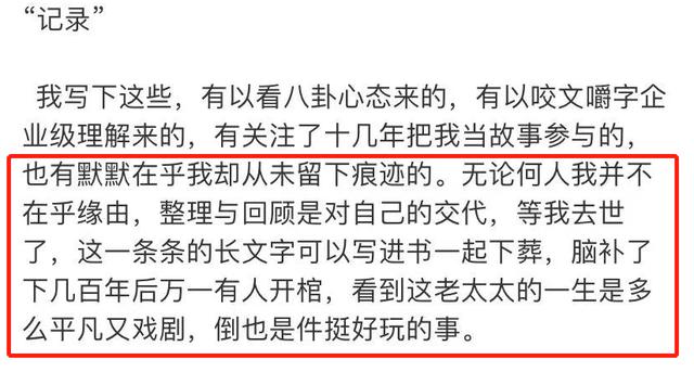 古早美女网红突传去世！好友悲痛发文证实其自杀，生前已交代后事  网红 第13张