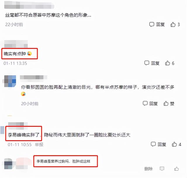 《镜·双城》曝预告，李易峰被指“营养过剩”，与女主CP感弱  镜·双城 第8张