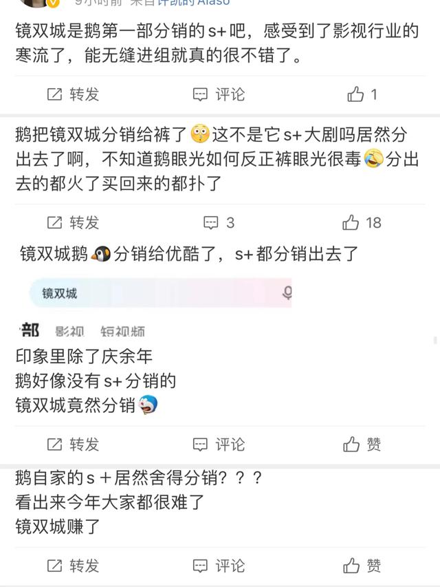 李易峰《镜双城》将优腾拼播，网曝置换任嘉伦新剧，酷又要走眼？  镜双城 第9张