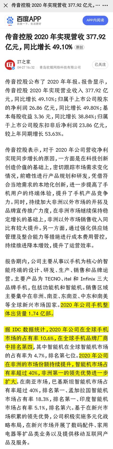 下载量超越亚马逊，估值达3000亿，低调的中国电商SHEIN做对了什么？  超越 第11张