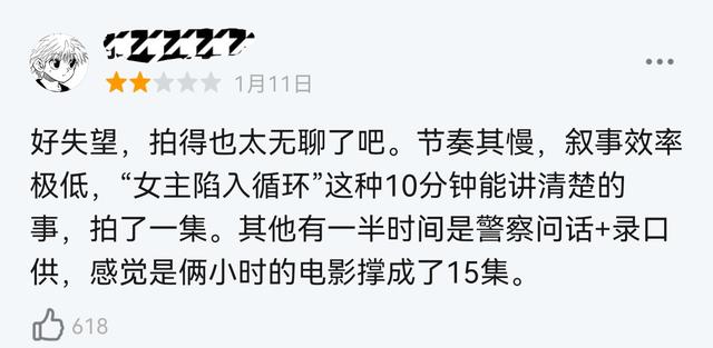 抱歉，即便全网都在吹，我也夸不动《开端》  开端 第19张