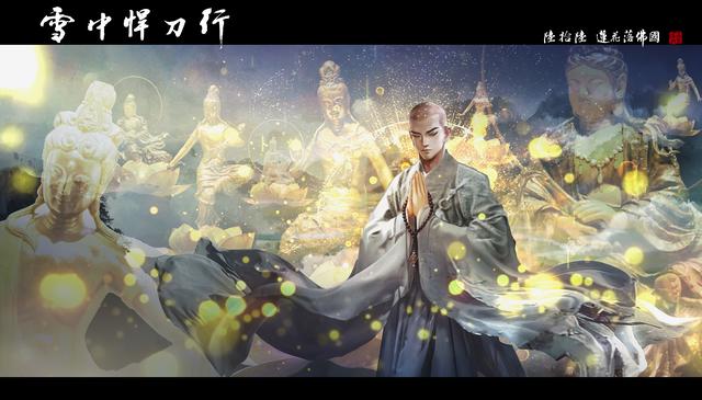《<a href='http://www.mcnjigou.com/?tags=92
' target='_blank'>雪中悍刀行</a>》境界是怎么划分的？三教中的人和武夫有什么不同？  <a href='http://www.mcnjigou.com/?tags=92
' target='_blank'>雪中悍刀行</a> 第3张