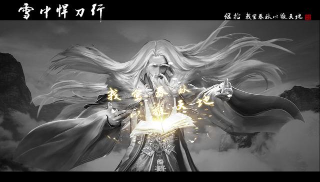 《<a href='http://www.mcnjigou.com/?tags=92
' target='_blank'>雪中悍刀行</a>》境界是怎么划分的？三教中的人和武夫有什么不同？  <a href='http://www.mcnjigou.com/?tags=92
' target='_blank'>雪中悍刀行</a> 第9张