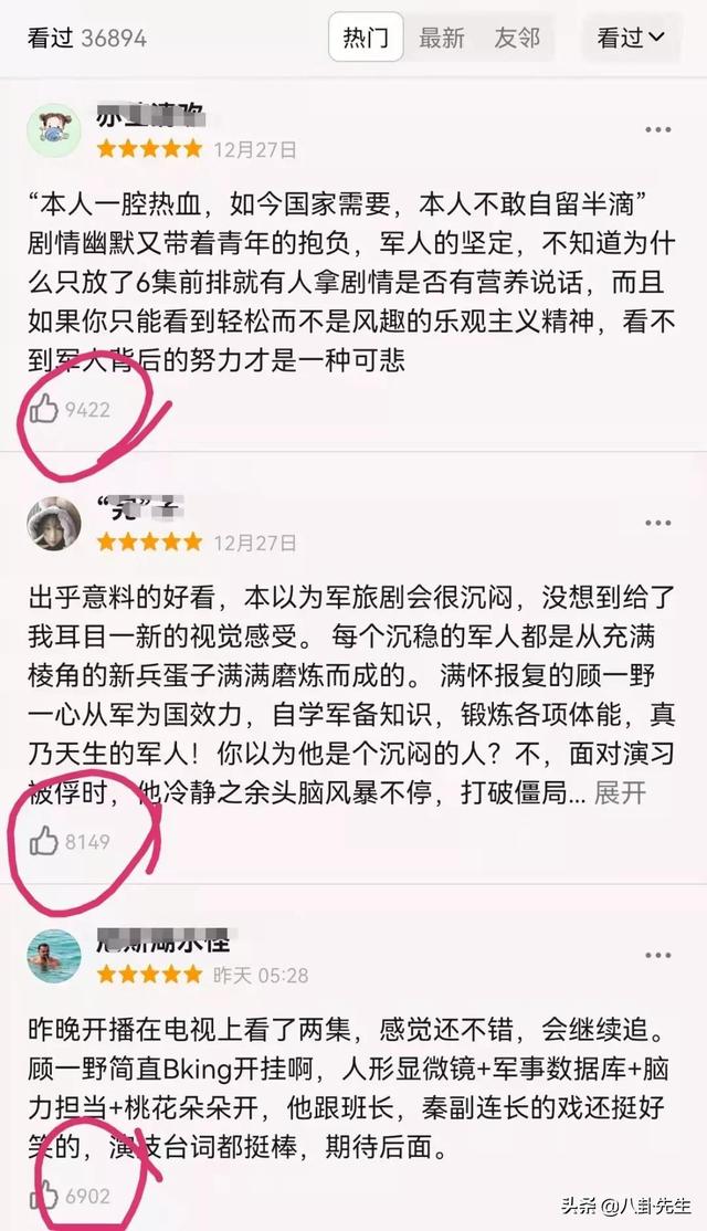 《王牌部队》也值满屏五星？明明是军旅剧，却拍成了偶像剧