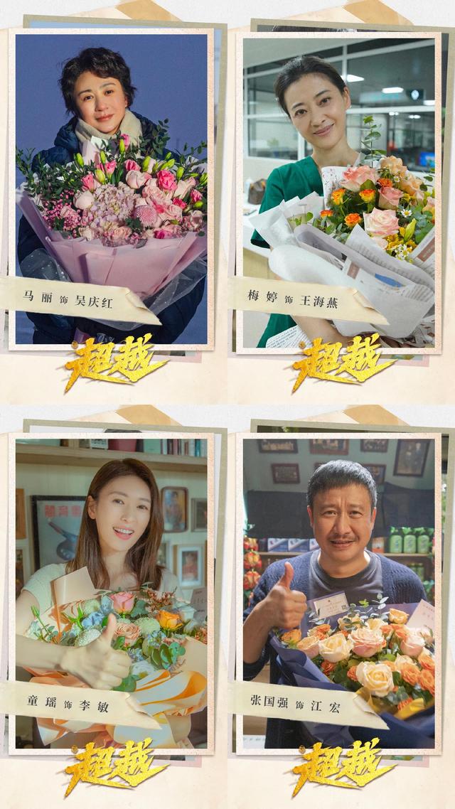 央视一套今晚播出：《超越》接档《问天》，胡军童瑶梅婷沙溢联手  超越 第6张