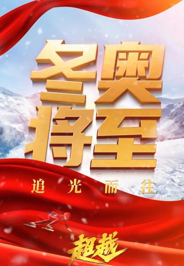 央视一套今晚播出：《超越》接档《问天》，胡军童瑶梅婷沙溢联手  超越 第13张